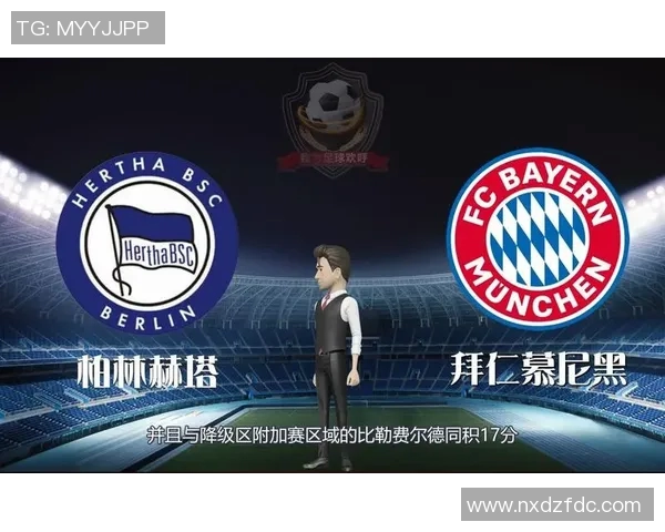 柏林赫塔客场惨败，拜仁慕尼黑继续领跑德甲积分榜